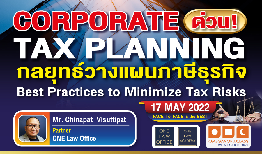 CORPORATE TAX PLANNING | 17 MAY 2022