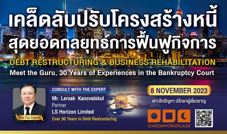 DEBT RESTRUCTURING & BUSINESS REHABILITATION | 30 March 2023