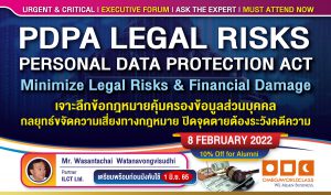 PDPA LEGAL RISKS, PERSONAL DATA PROTECTION ACT