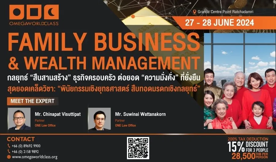 FAMILY BUSINESS & WEALTH MANAGEMENT