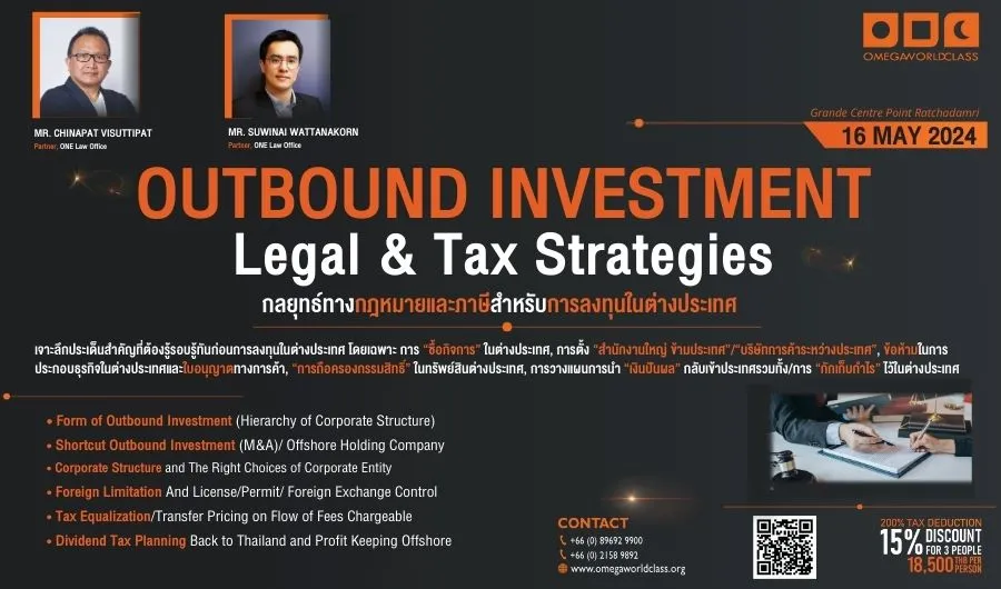 OUTBOUND INVESTMENT