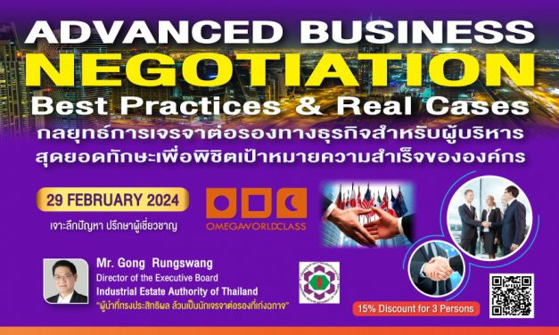 Advanced Business Negotiation | 29 February 2024