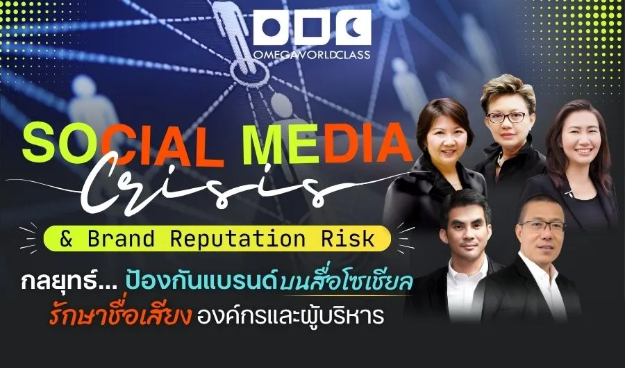 Social Media Crisis