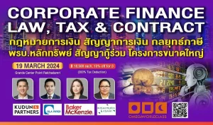 CORPORATE FINANCE LAW, TAX & CONTRACTS