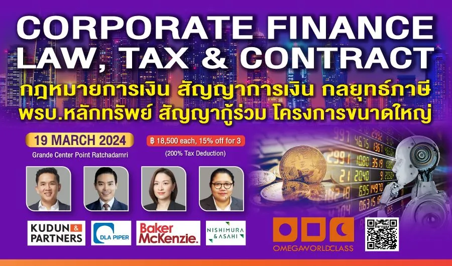 CORPORATE FINANCE LAW, TAX & CONTRACTS