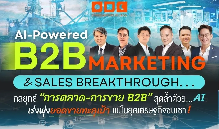 B2B Marketing & Top Sales Performance