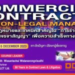 Commercial Contracts for Non-Legal Manager | 14 – 15 December 2023