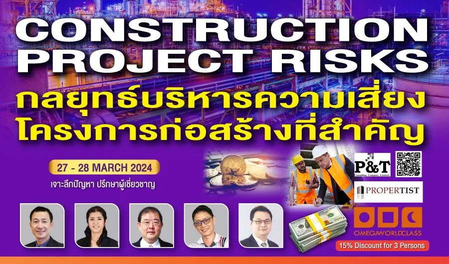 CONSTRUCTION PROJECT RISKS