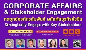 CORPORATE AFFAIRS & STAKEHOLDER ENGAGEMENT