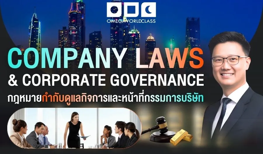 Company Laws & Corporate Governance