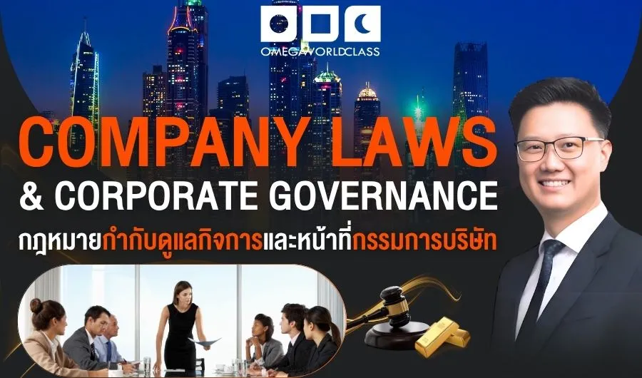 Company Laws & Corporate Governance