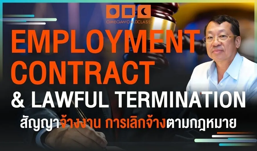 Employment Contract & Lawful Termination