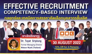 EFFECTIVE RECRUITMENT COMPETENCY-BASED INTERVIEW
