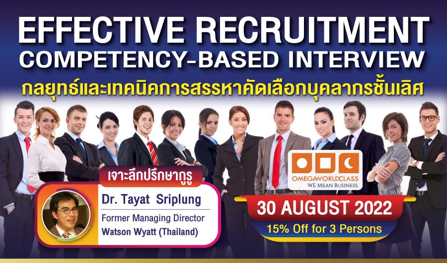 EFFECTIVE RECRUITMENT & COMPETENCY-BASED INTERVIEW