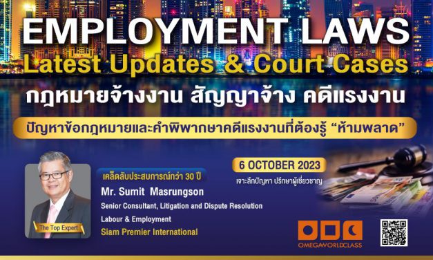 EMPLOYMENT LAWS, LATEST UPDATES & COURT CASES | 6 OCTOBER 2023