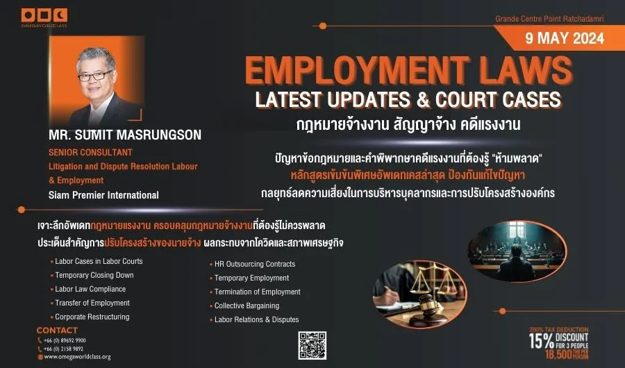EMPLOYMENT LAWS, Latest Updates & Court Cases