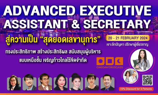 Advanced Executive Assistant & Secretary | 20 – 21 February 2024
