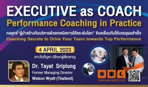 EXECUTIVE as COACH, Performance Coaching in Practice