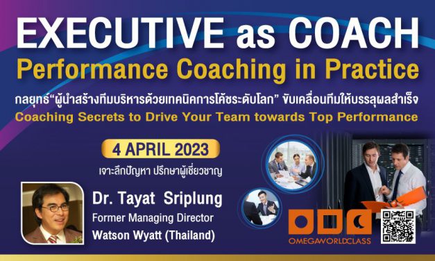 EXECUTIVE as COACH: Performance Coaching in Practice  | 4 APRIL 2023