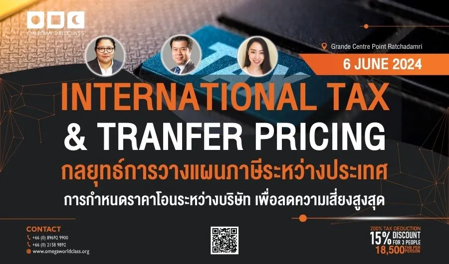 INTERNATIONAL TAX & TRANSFER PRICING