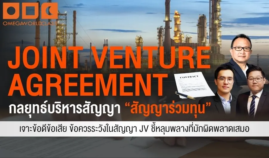 Joint Venture Agreement