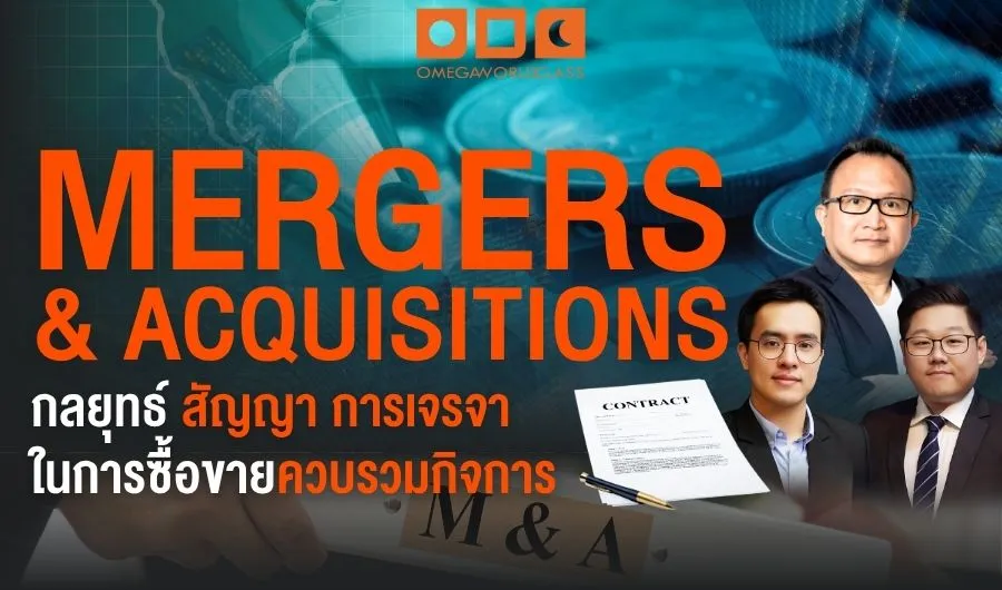Mergers & Acquisitions