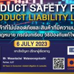 PRODUCT SAFETY RISK & PRODUCT LIABILITY LAWS  | 6 JULY 2023