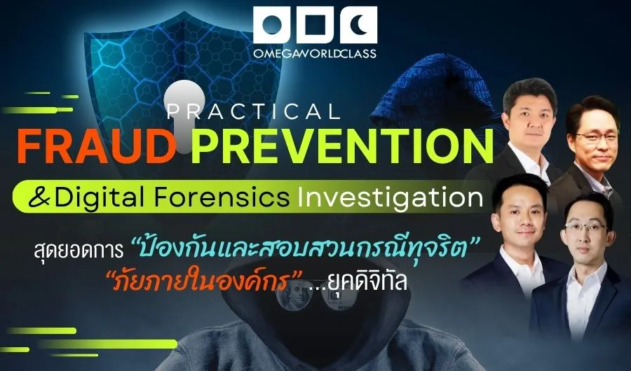 Practical Fraud Prevention & Digital Forensics Investigation