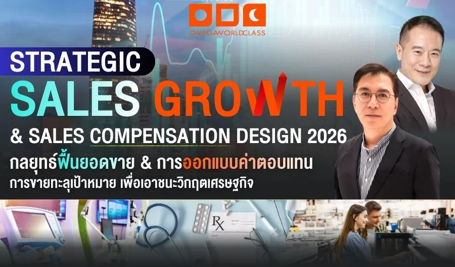 Strategic Sales Growth & Sales Compensation Design 2026