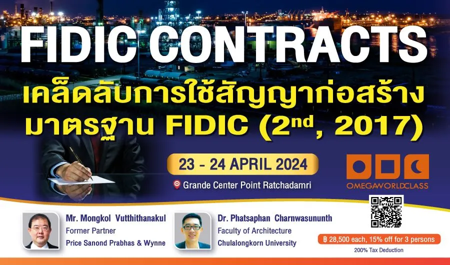 FIDIC CONTRACTS