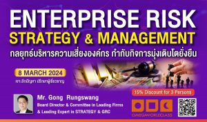 ENTERPRISE RISK, Strategy & Management
