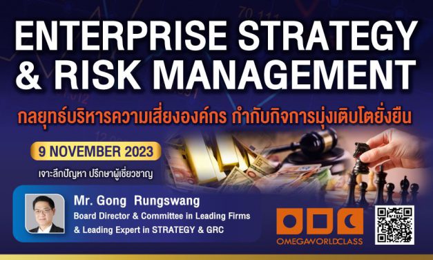 ENTERPRISE STRATEGY & RISK MANAGEMENT | 9 NOVEMBER 2023