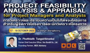 PROJECT FEASIBILITY, ANALYSIS & APPRAISAL