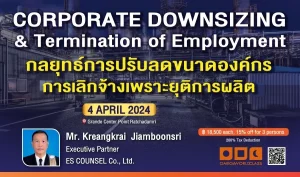 CORPORATE DOWNSIZING & Termination of Employment