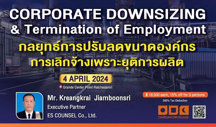 CORPORATE DOWNSIZING & Termination of Employment