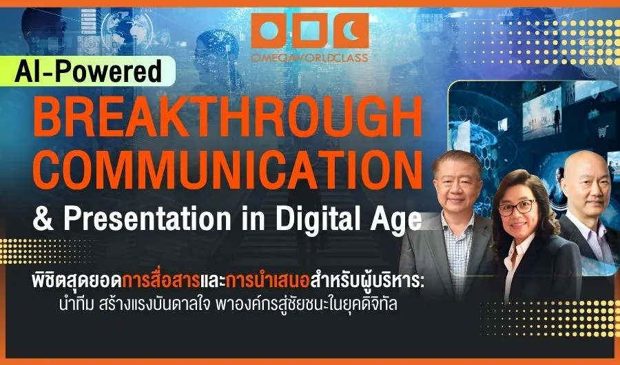 Breakthrough Communication & Presentation Mastery