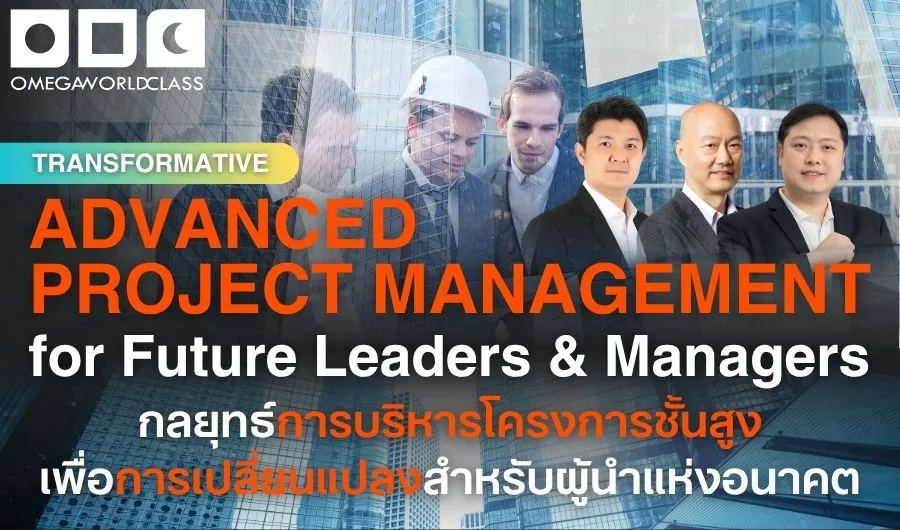 Transformative Advanced Project Management
