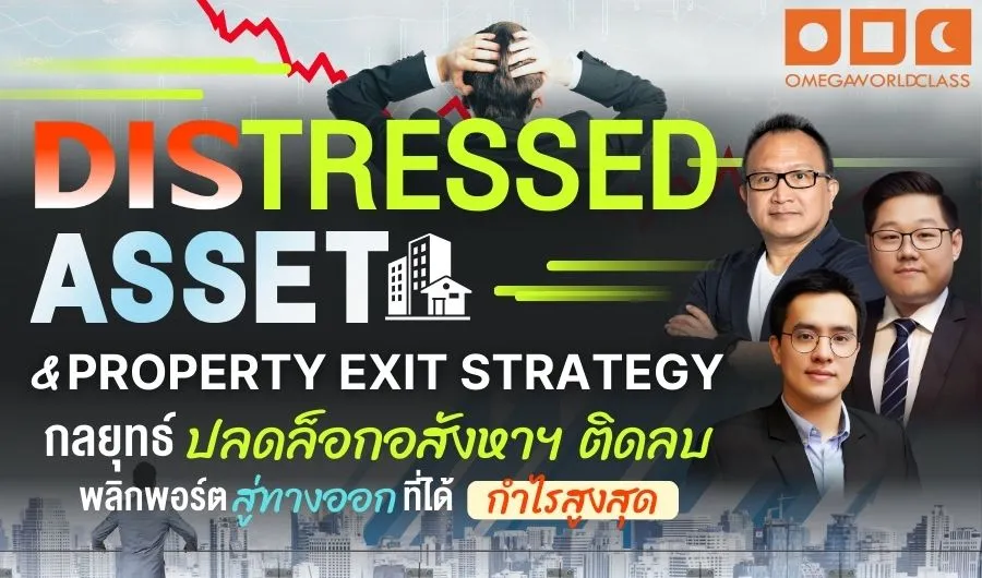 Distressed Asset & Property Exit Strategy