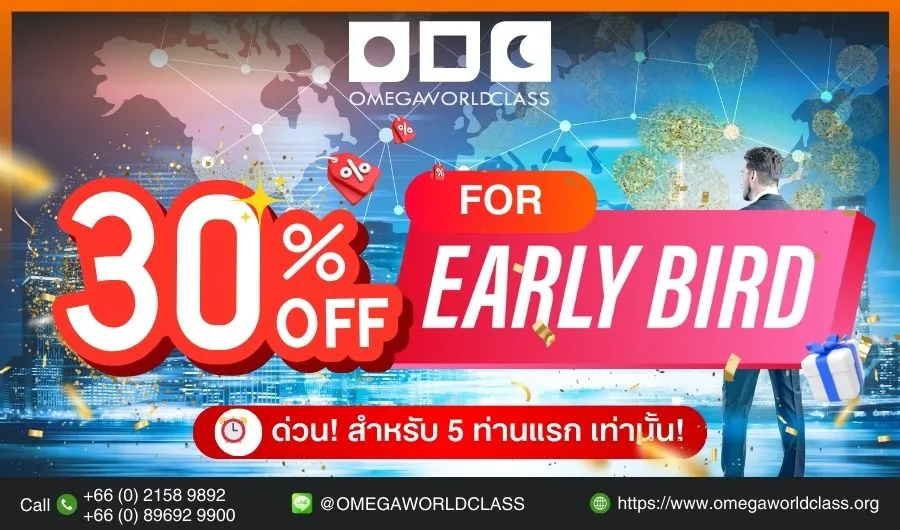 Early Bird ลด 30% ด่วน! 5 ท่านแรก