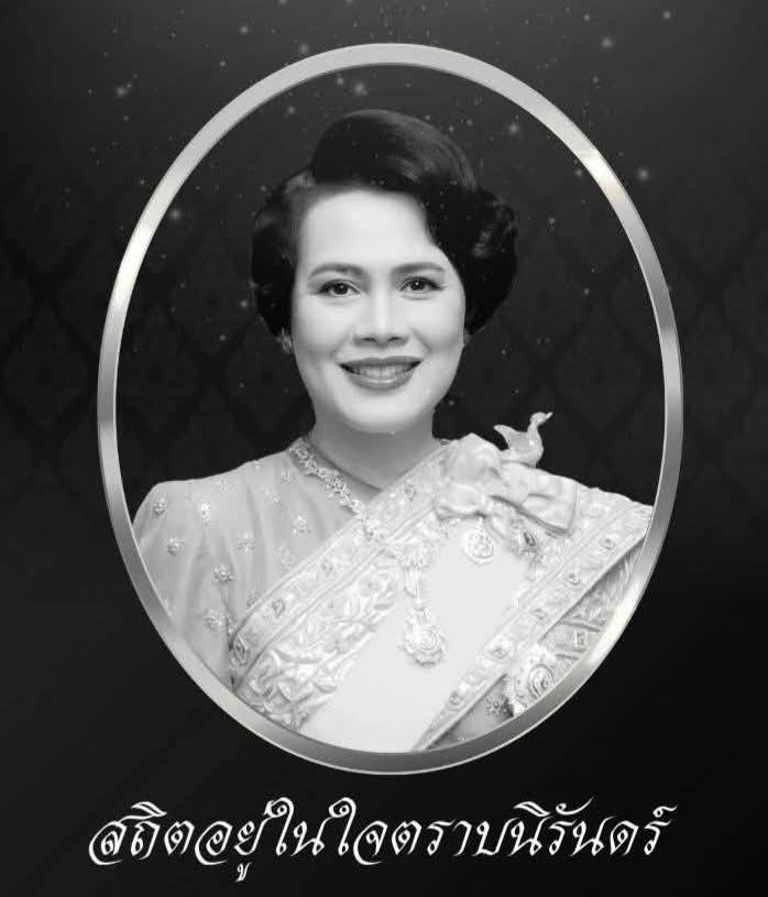 สถิตอยู่ในใจตราบนิรันดร์